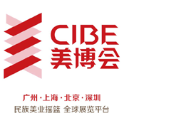 2024年廣州美博會-廣州第65屆秋季美博會
